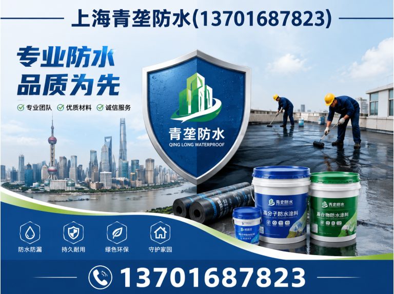 长宁区上海防水补漏展示图