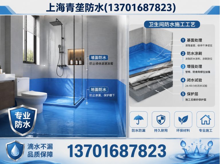长宁区卫生间防水展示图
