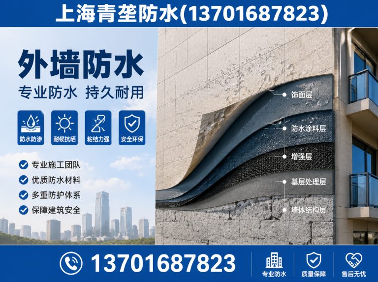 长宁区外墙防水展示图