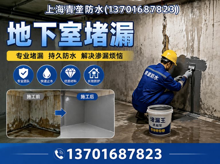 长宁区地下室堵漏展示图